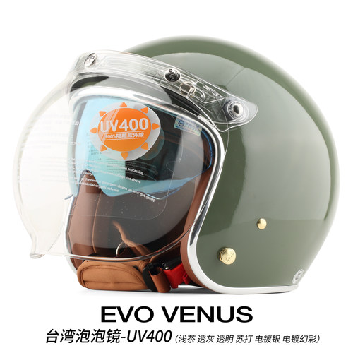 eVo复古内置镜DOT认证摩托头盔