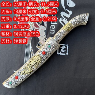 龙泉市藏族手工一体锻打龙凤弯月小短刀收藏工艺品摆件唐横未开刃