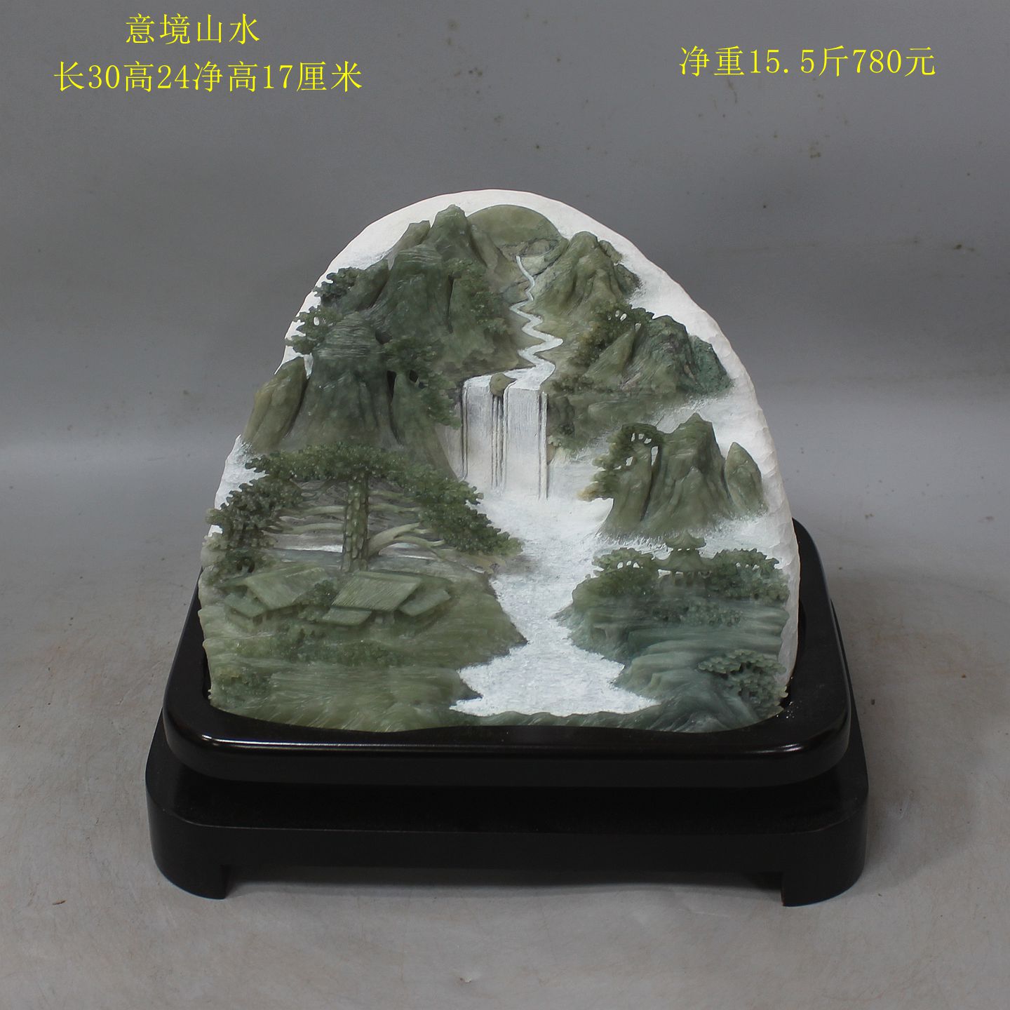 天然玉石摆件岫玉山水摆件岫岩花玉山水世外桃源玉石家居客厅摆件