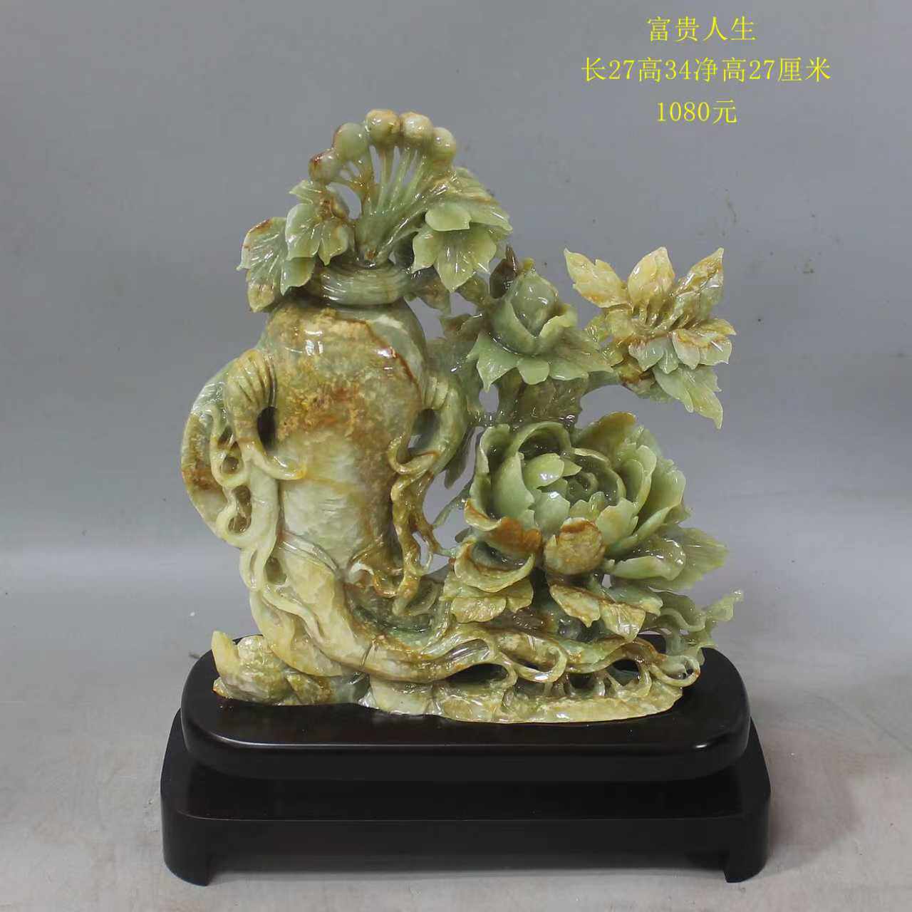 天然玉石人参摆件岫玉如意人生摆件岫岩玉玉石大白菜摆件玉石原石