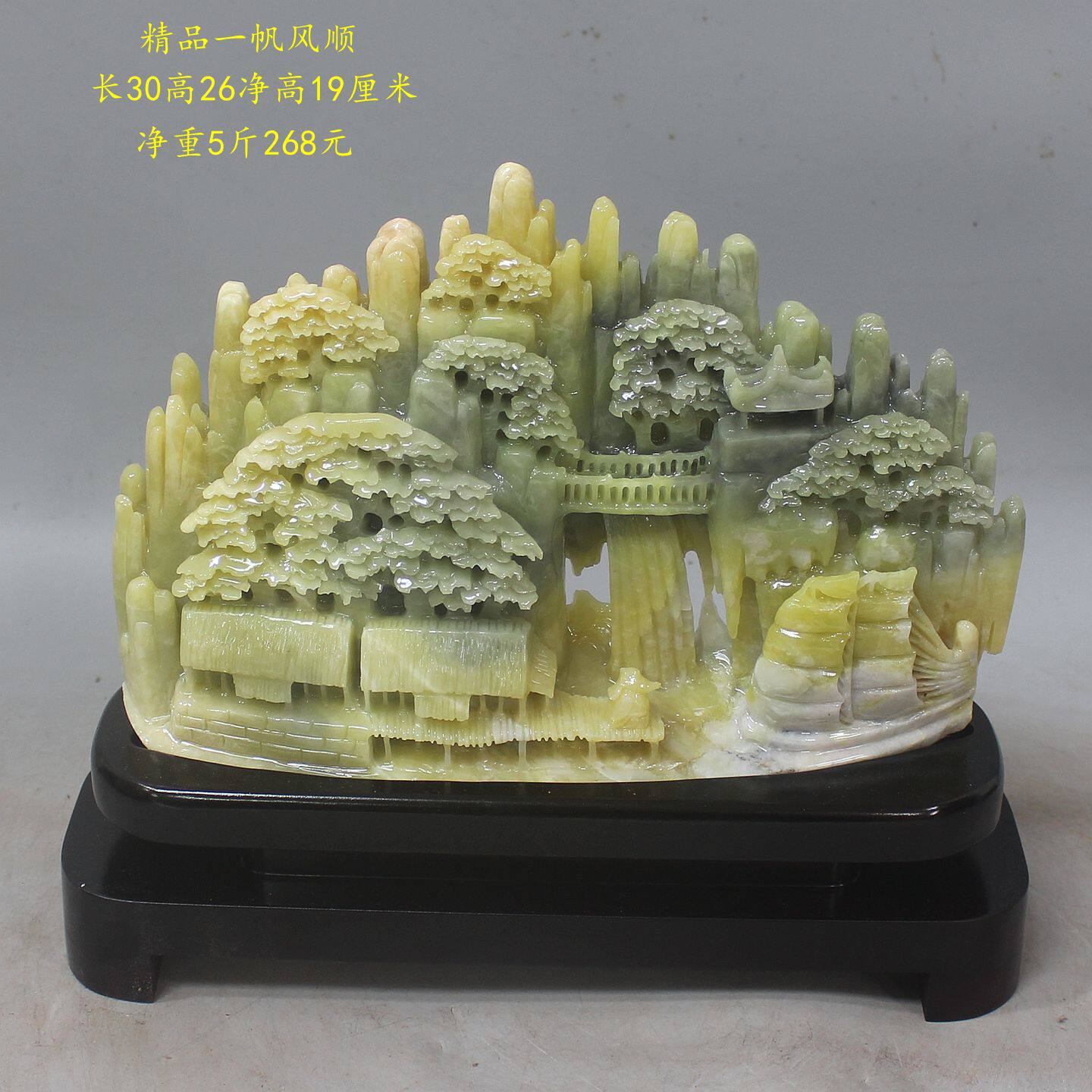 天然玉石摆件岫玉山水摆件岫岩花玉山水世外桃源玉石家居客厅摆件