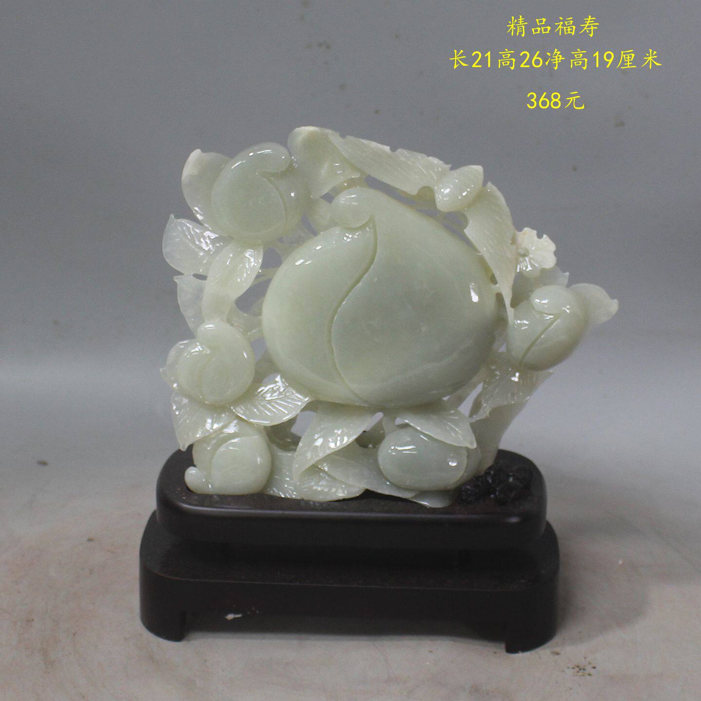 纯天然玉石摆件岫玉福寿如意摆件岫岩玉玉石福寿如意玉石原石雕刻