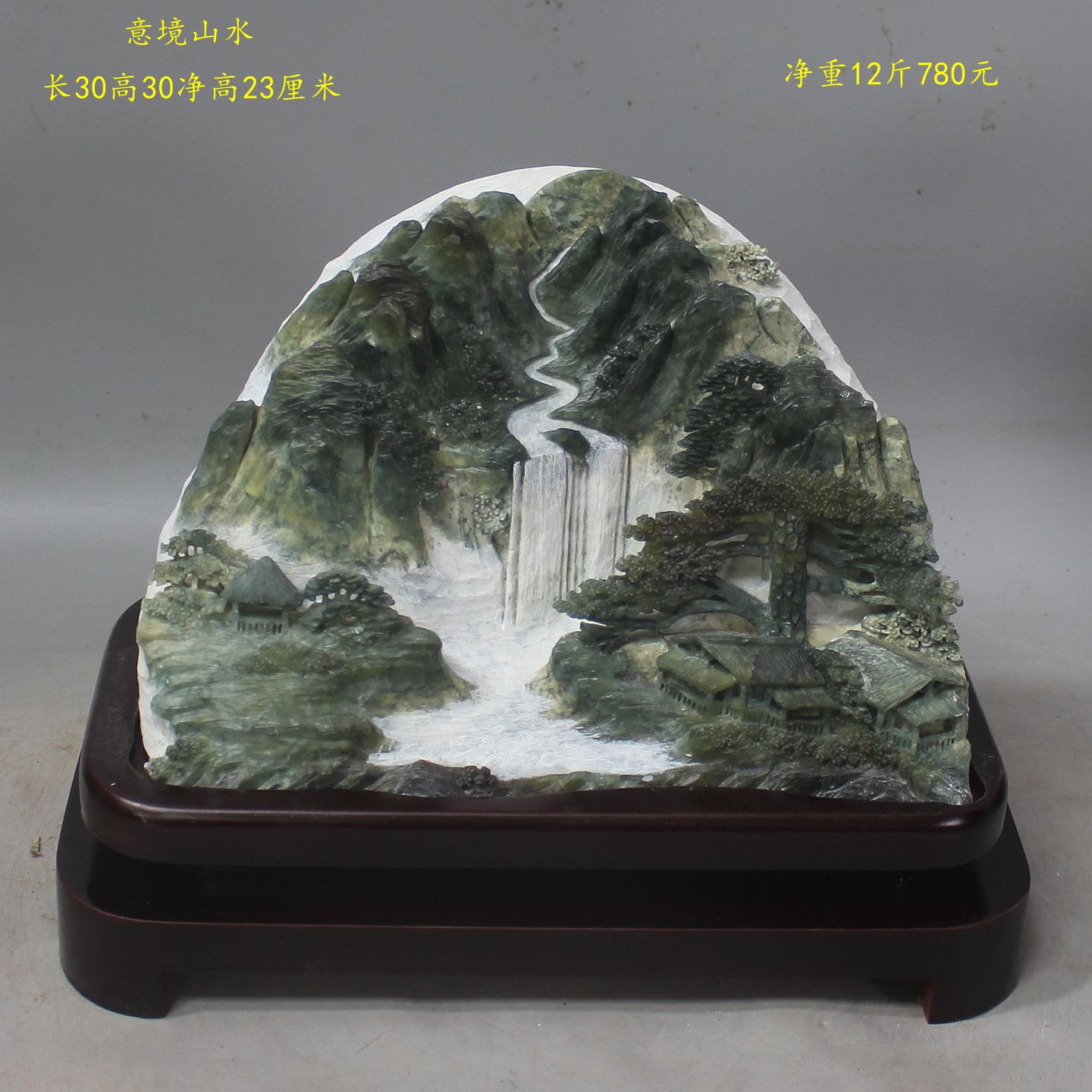 天然玉石摆件岫玉山水摆件岫岩玉意境山水摆件家居客厅摆件