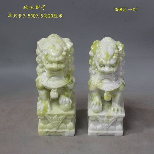 辽宁岫玉狮子山水白菜摆件
