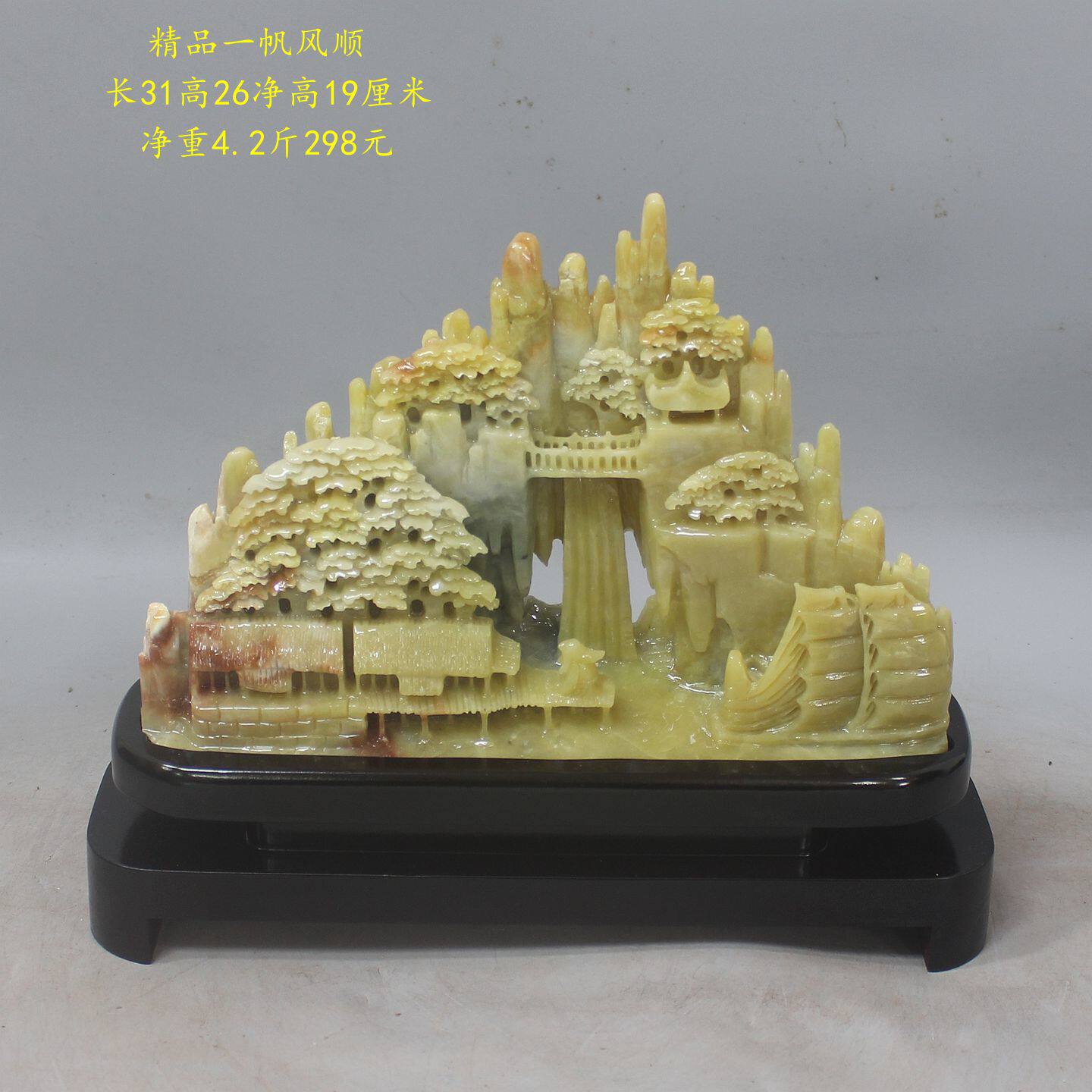 天然玉石摆件岫玉山水摆件岫岩花玉山水世外桃源玉石家居客厅摆件