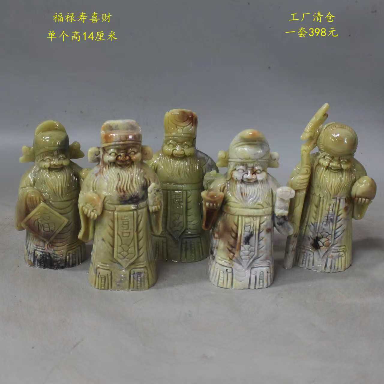 纯天然玉石摆件岫玉福禄寿喜财摆件岫岩玉福禄寿喜财摆件家居摆件