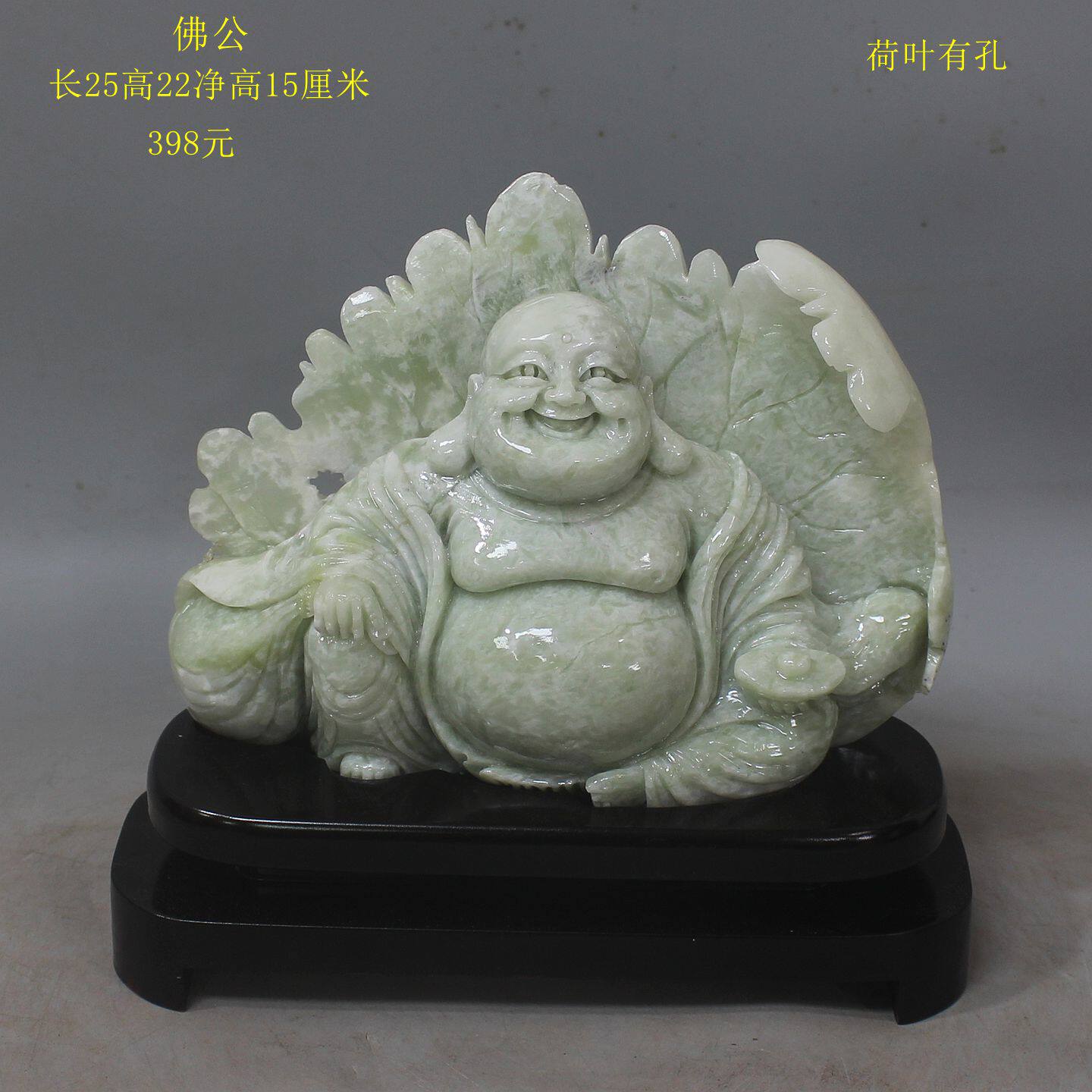 纯天然玉石摆件岫玉弥勒佛摆件岫岩玉弥勒佛摆件家居风水摆件佛公