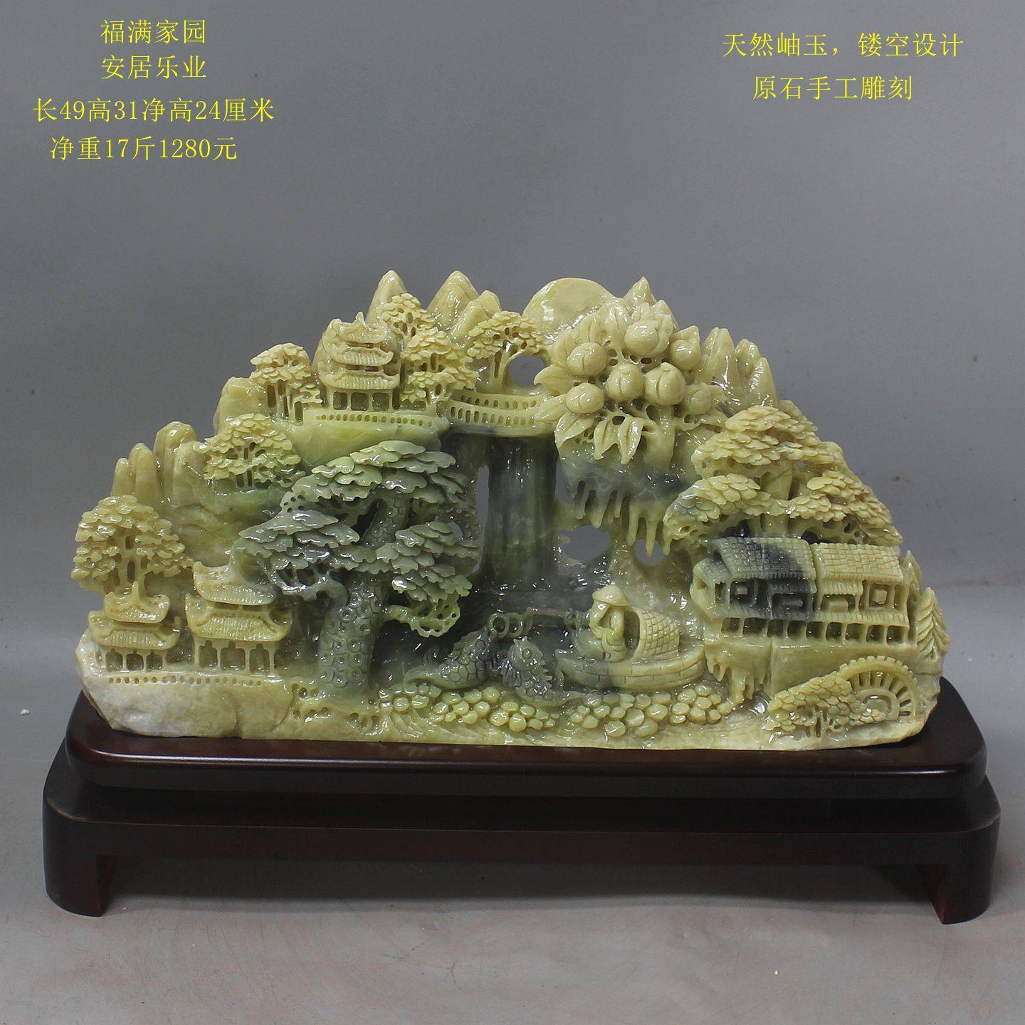 天然玉石摆件岫玉山水摆件岫岩花玉山水世外桃源玉石家居客厅摆件