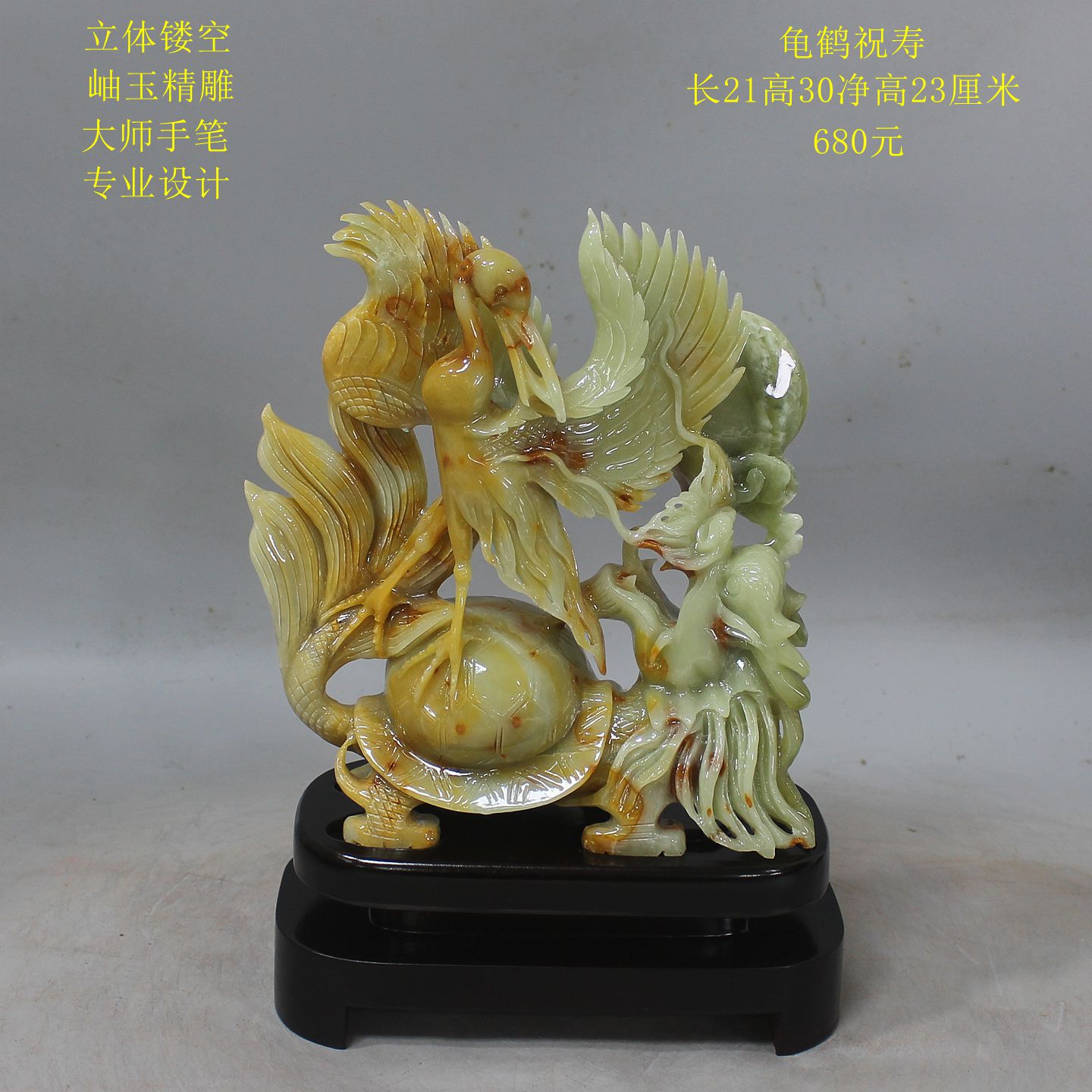 辽宁岫玉玉石摆件岫岩玉玉石雕件龟鹤祝寿摆件玉石原石雕刻工艺品