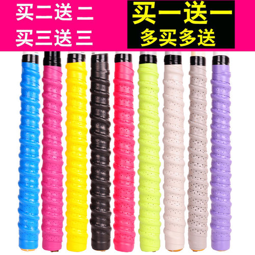 防滑加长把套手胶吸汗带