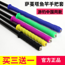 萨蔓塔硅胶自动鱼竿把手套手把缠绕带吸汗带防滑防电钓鱼竿缠把带