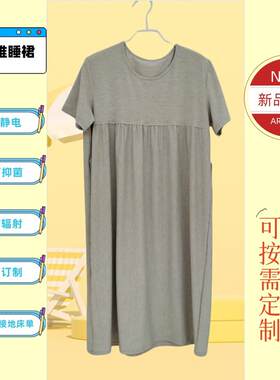 铜纤维面料衣服订制铜离子纳米铜持久抗菌睡裙睡袍手工防静电接地