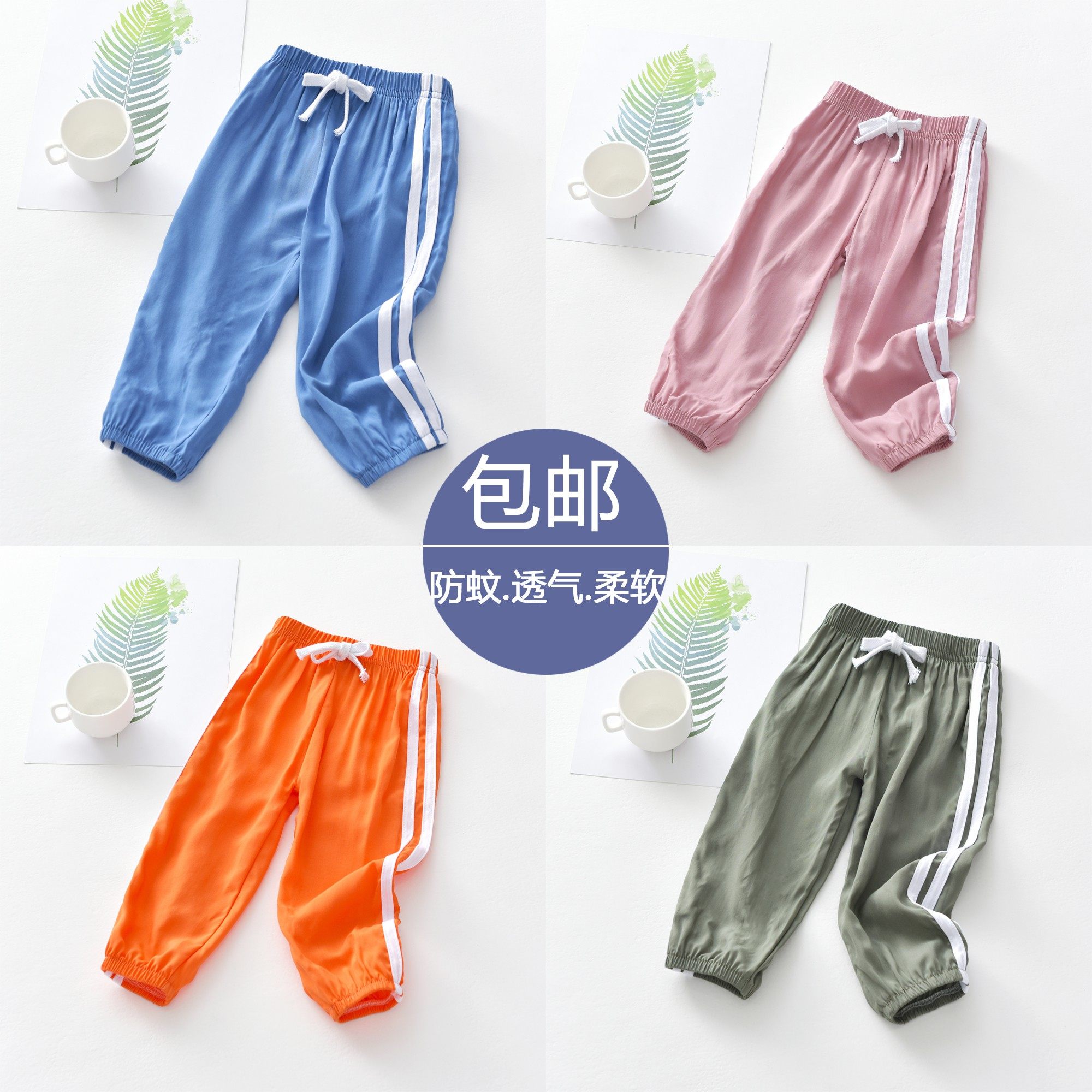 儿童防蚊裤夏季薄款绵绸男童2019新款宝宝休闲女童运动灯笼长裤子|ruв категории Детская одежда, брюки - от Buy2taobao.com для оказания профессиональной услуги покупки агента Taobao