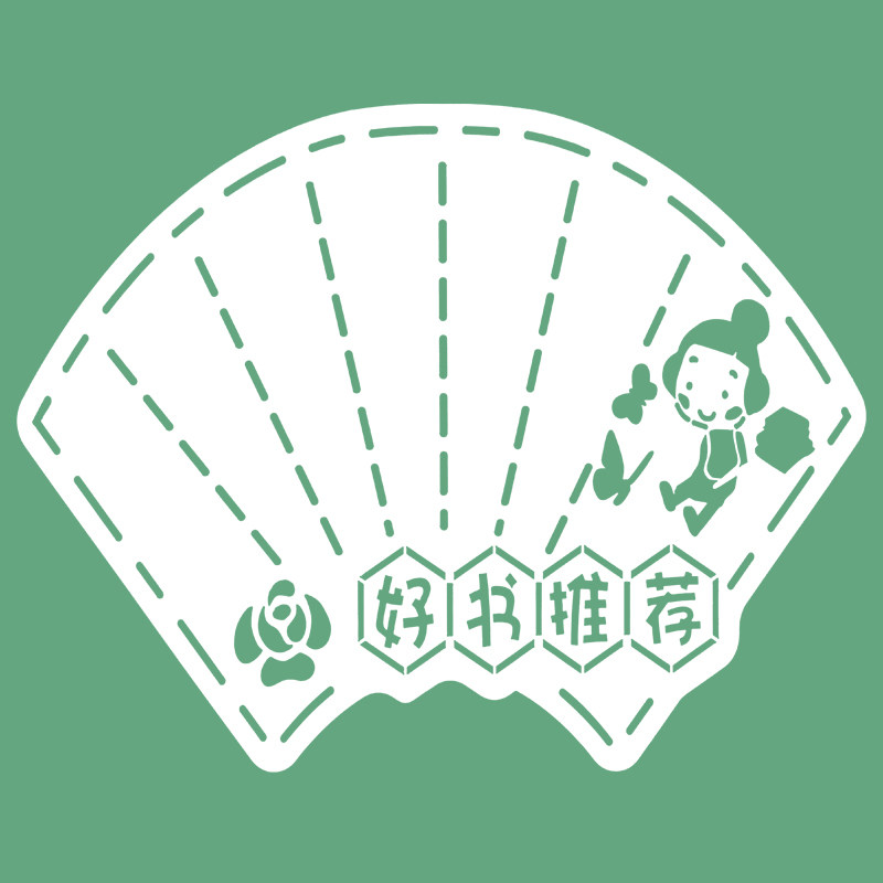 好书推荐手抄报模板神器套装阅读读书卡小学生年级绘画万能半成品