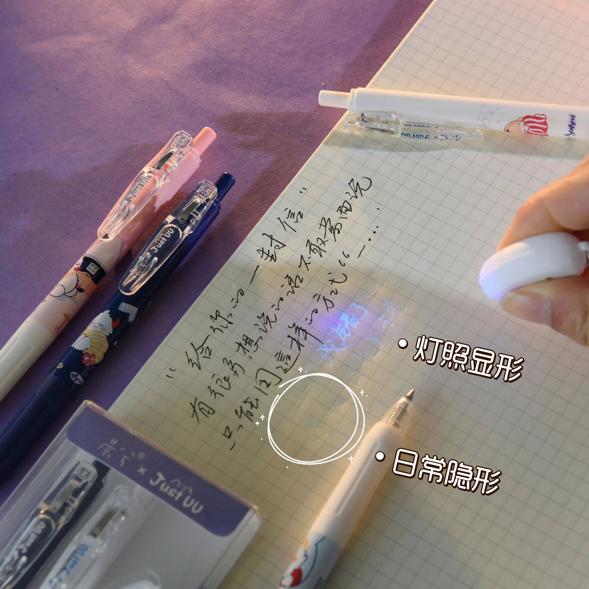 创意趣味多功能悄悄话文具凛冬按动字迹隐形笔记号中性笔