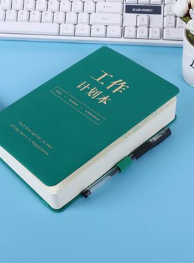 加厚每日时间目标工作计划本日程本艾维利时间管理法记事笔记本子