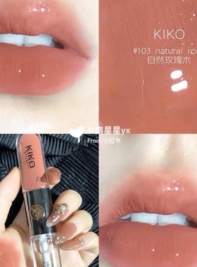 kiko双头唇釉奶茶色口红103透明裸色镜面嘟嘟唇官方旗舰店正品