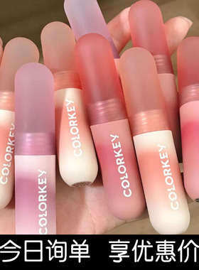 colorkey珂拉琪唇泥小彩蛋唇釉唇彩彩弹绒雾口红哑光小众女灰粉色