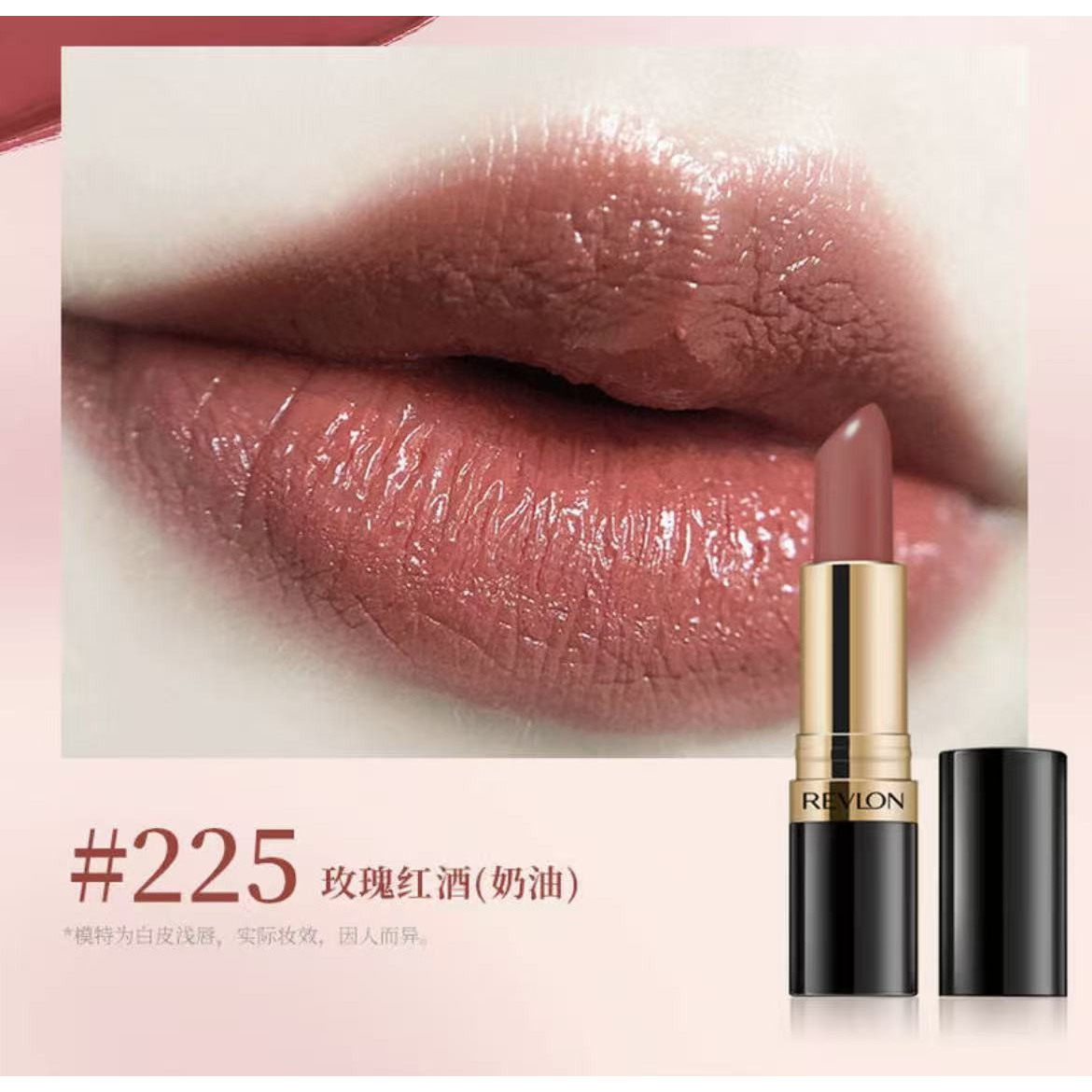 新色露华浓正品revlon丽彩口红225玫瑰红酒滋润保湿唇膏804 325