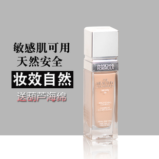 Healthy 现货Physicians Foundation Formula SPF20裸妆粉底液