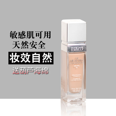 现货Physicians Formula PF Healthy Foundation SPF20裸妆粉底液