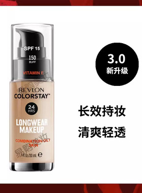 REVLON露华浓粉底液 中干混油皮24小时持妆不易脱色粉底液新版