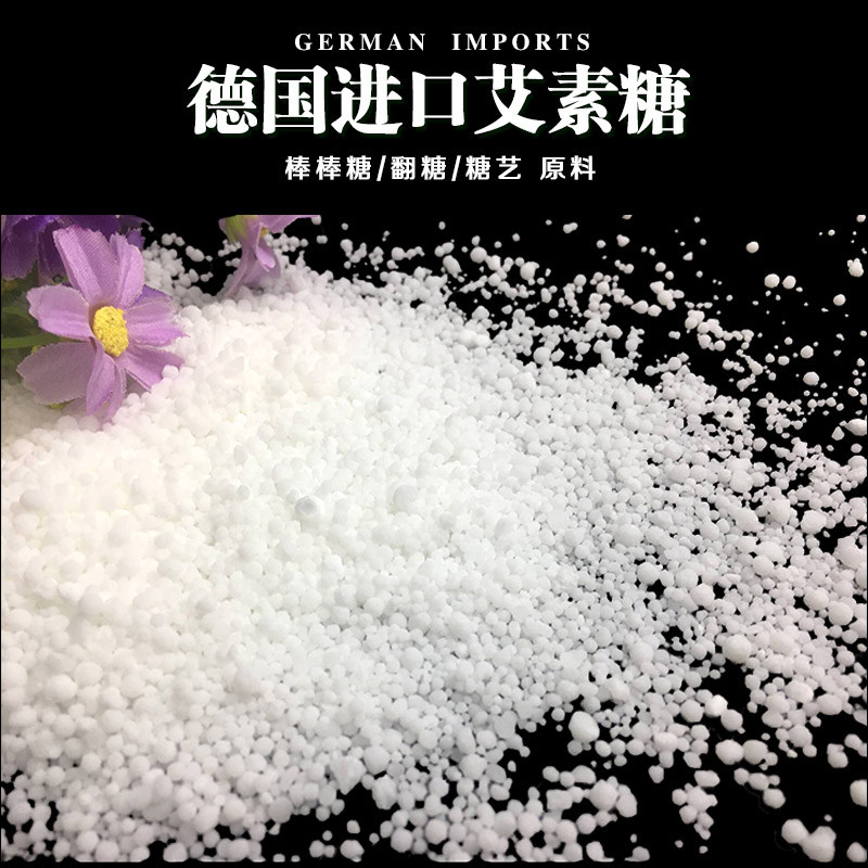 德国艾素糖珊瑚糖蛋糕装饰糖艺烘焙制作棒棒糖原材料盘饰拉丝糖