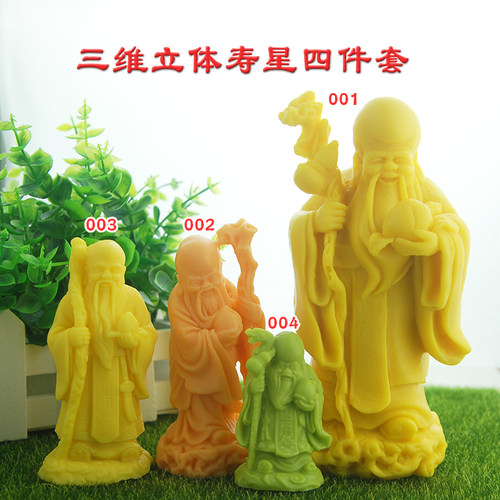 老寿星多功能翻糖3d立体蛋糕装饰