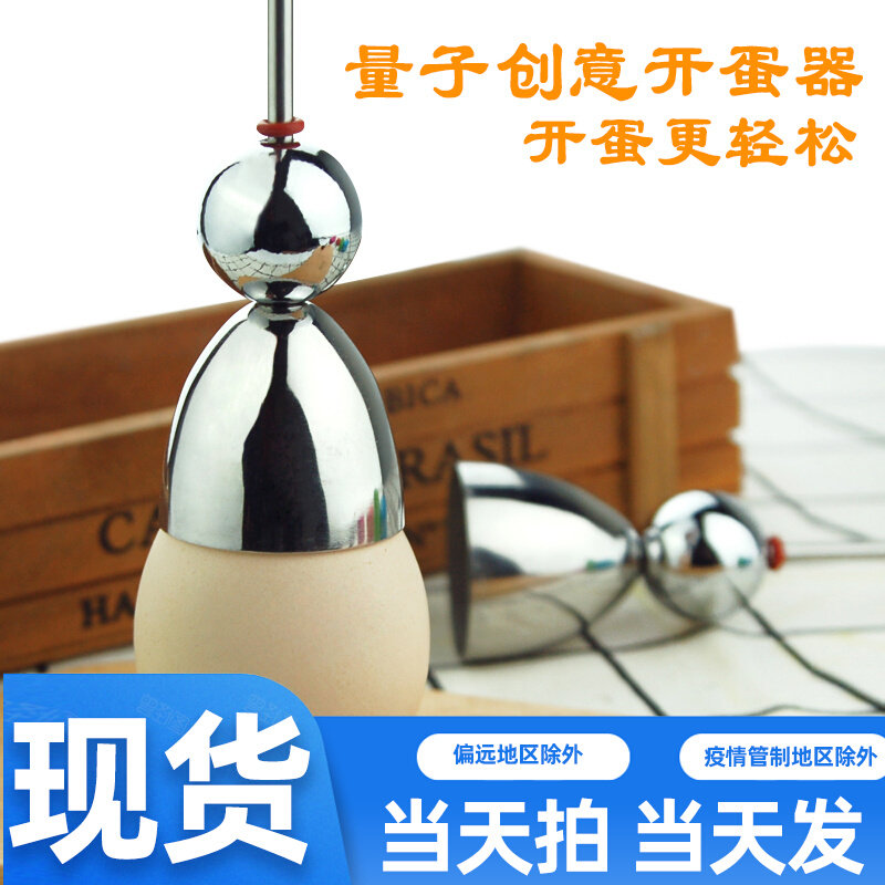 304不锈钢开蛋器手动分子美食糖艺工具鸡蛋开壳开孔器蛋壳切割器