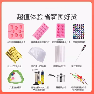 网红止咳星空棒棒糖模具铂金级硅胶艾素糖珊瑚糖家用手工制作diy