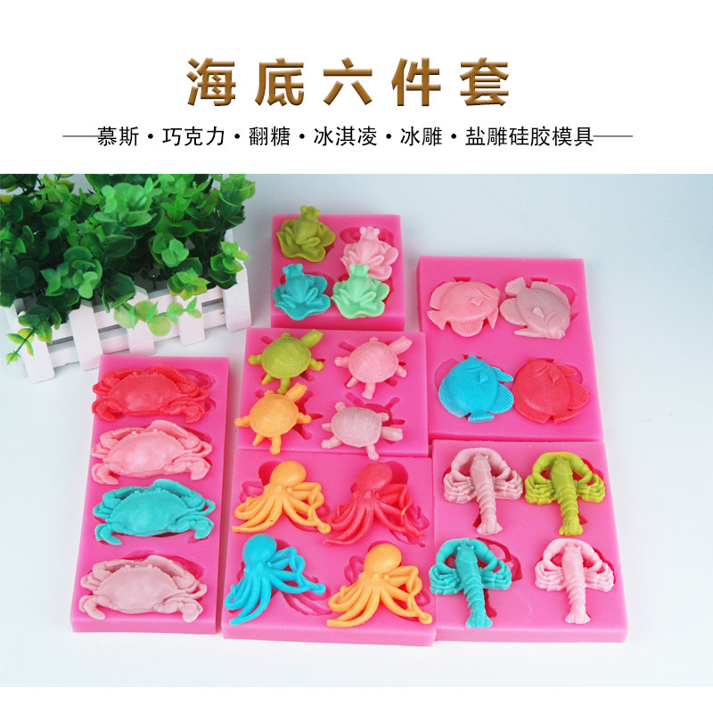 动物模具八爪鱼螃蟹龙虾乌龟青蛙海洋鱼 糖艺模具 烘焙硅胶模具