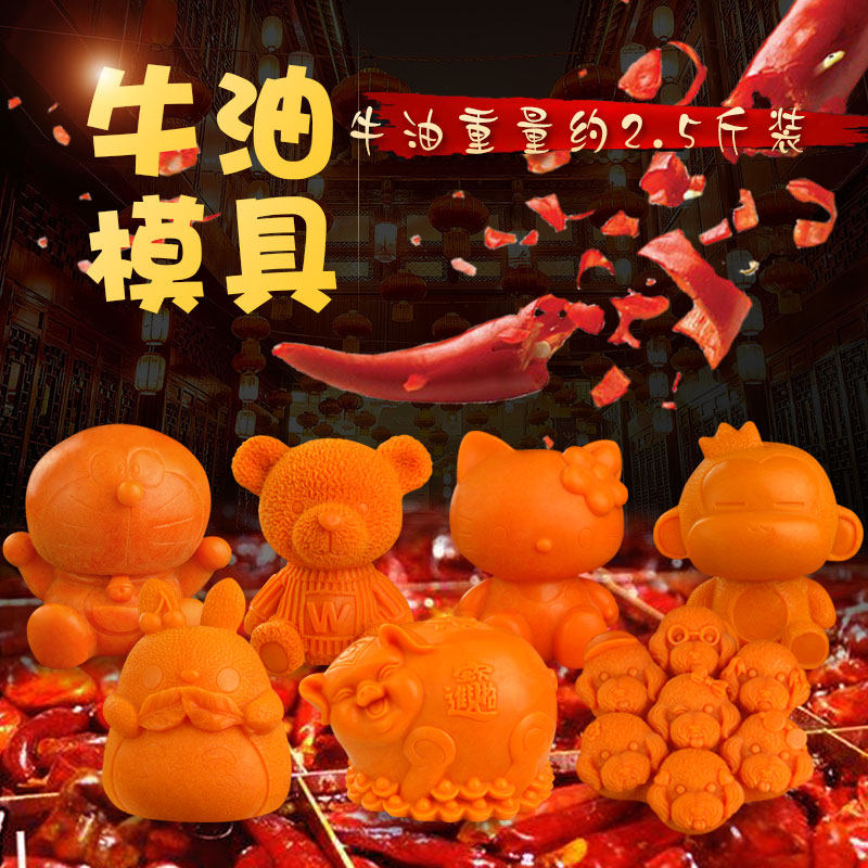 3D立体牛油火锅磨具商用卡通泰迪熊kt猫老油红油火锅底料硅胶模具