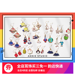 安妮 火箭地球宇航员玉兔樱花招财猫富士山土星月亮耳环耳夹 特价