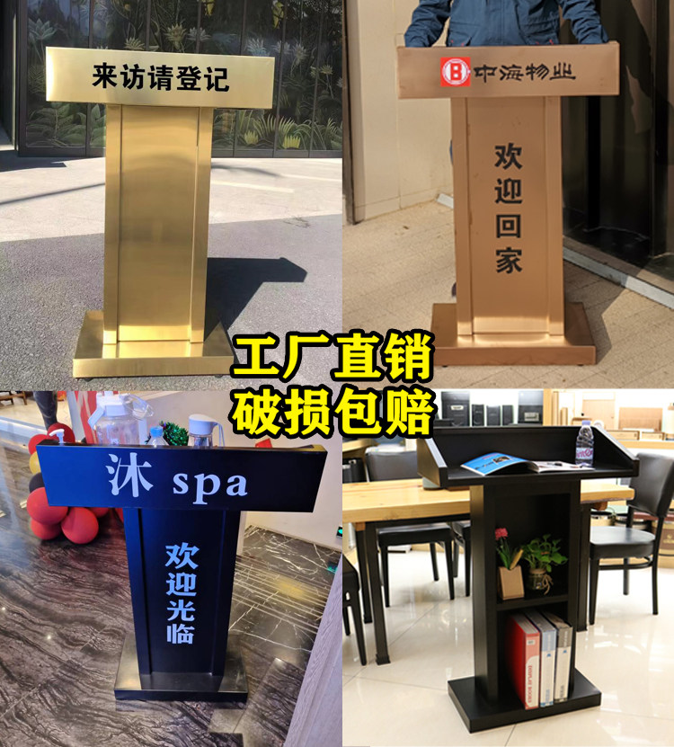 酒店咨客台物业登记台豪华演讲台
