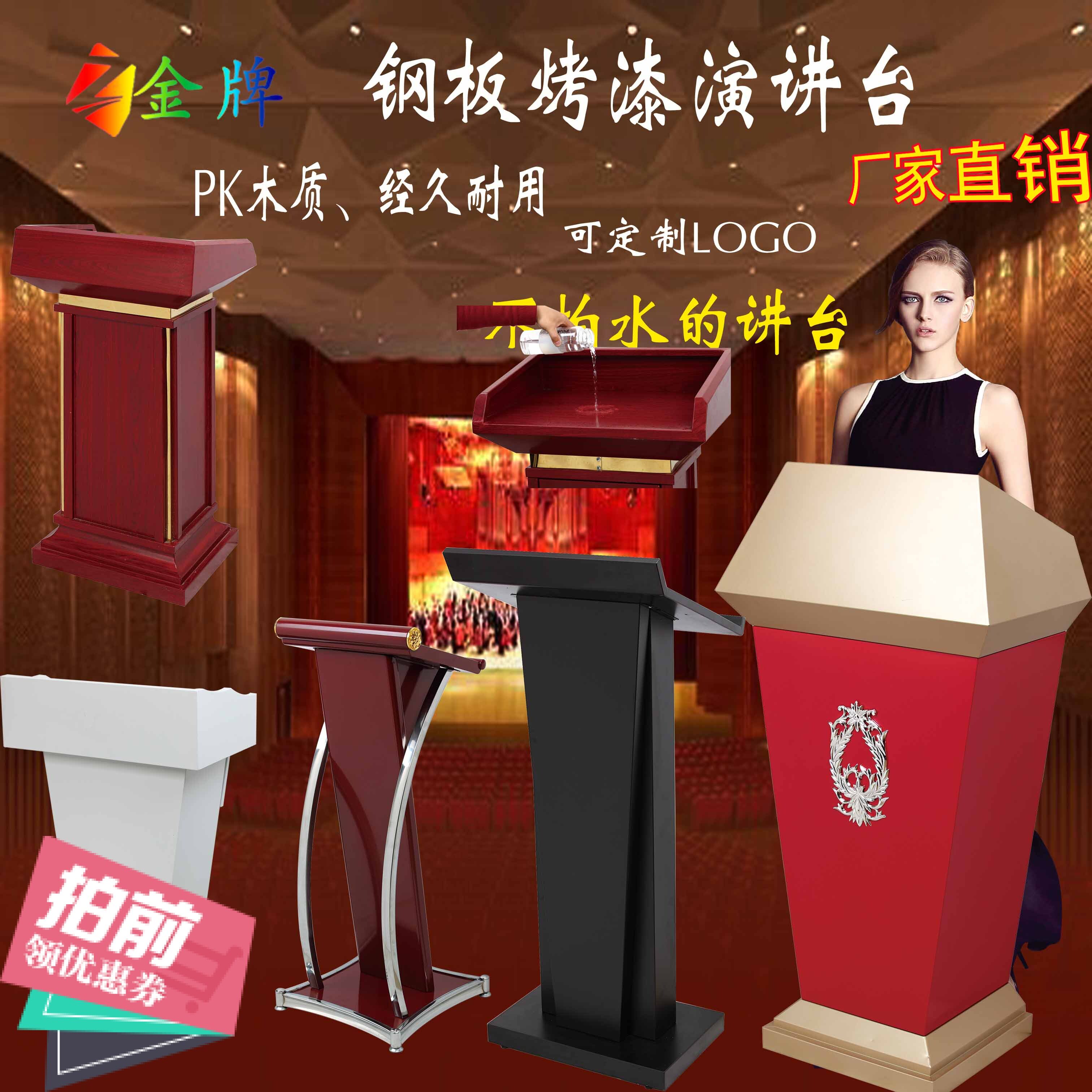 包邮定做户外接待台迎宾台物业餐厅不锈钢演讲台酒店发言台咨客台