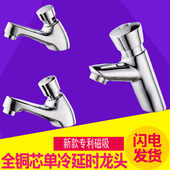 日新全铜按压式 延时水龙头公共场所洗手间面盆单冷磁力加高手压阀