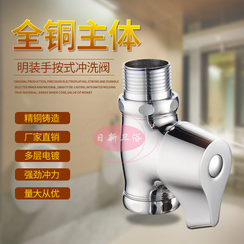全铜加厚快开冲水阀厕所蹲便器大便池旋转手拧手动开关阀门冲洗阀 - 封面