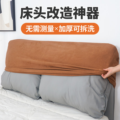 床头套罩2025新万能通用防猫抓可拆洗软包改造遮丑神器免测量定制