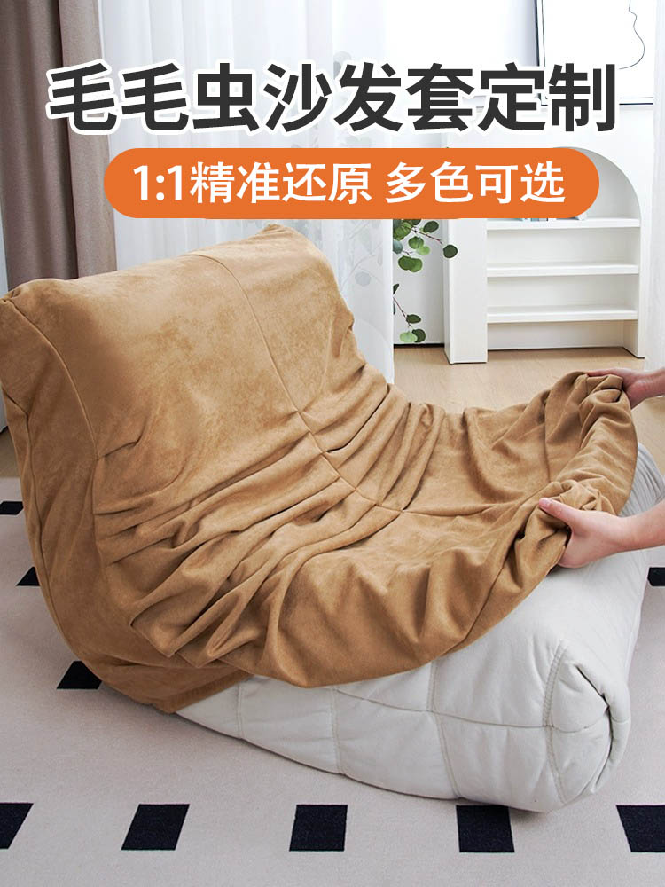 秋冬四季毛毛虫沙发套懒人沙发罩单人全包麂皮绒沙发保护罩褶皱可