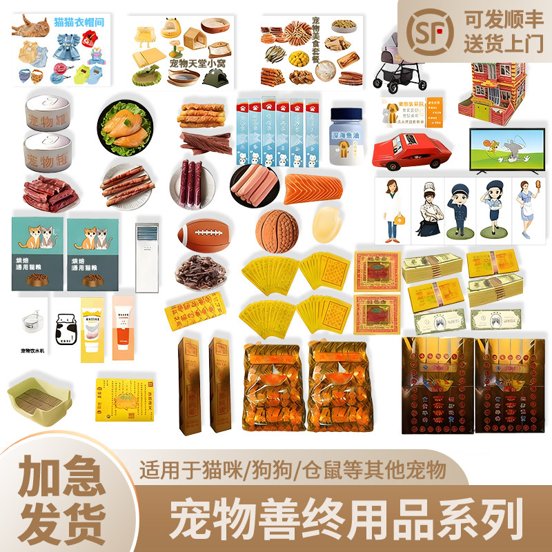 宠物殡葬猫狗祭祀纸钱宠物去世用品全套头七尾七祭拜烧纸金元宝