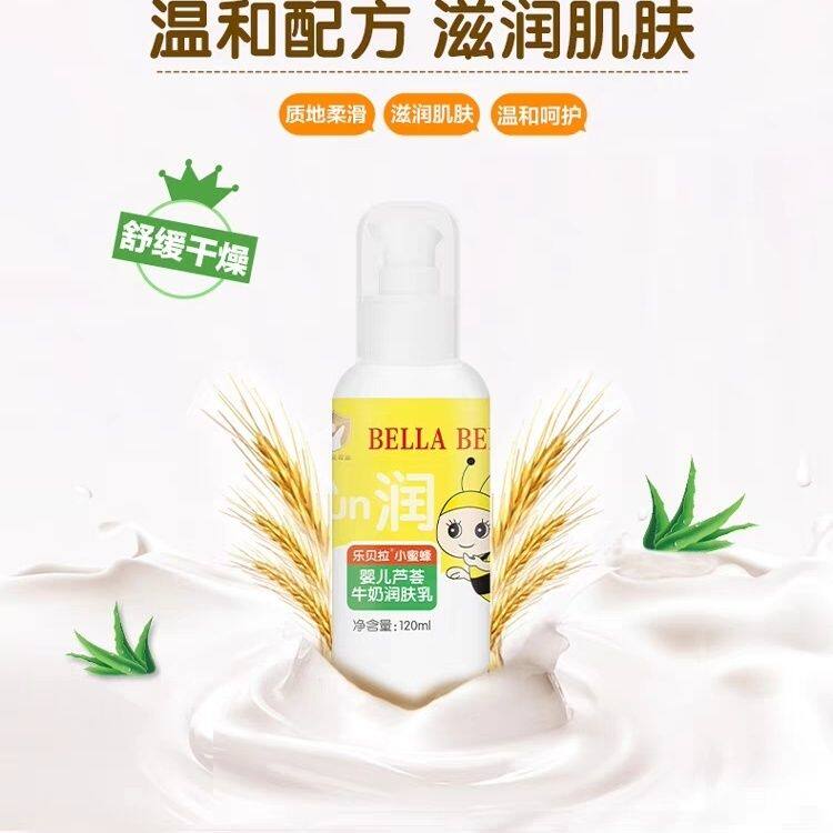 乐贝拉婴儿芦荟润肤乳儿童宝宝四季可用润肤乳秋冬保湿滋润身体乳