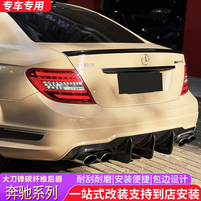 适用于12-14款奔驰C级W204改装C63大刀锋碳纤维后唇507后扰流板