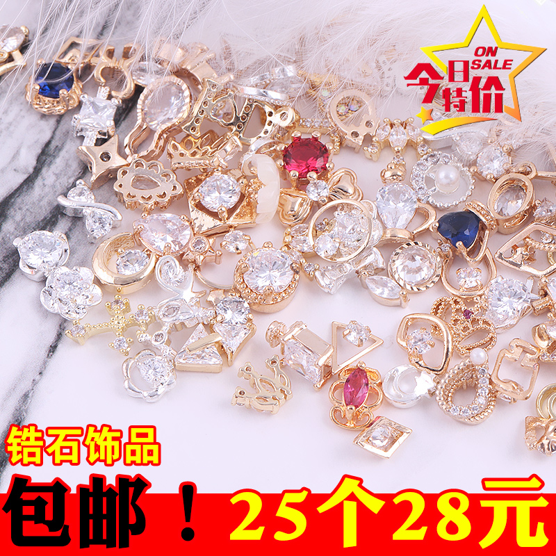 美甲钻锆石饰品新款抖音网红贴钻
