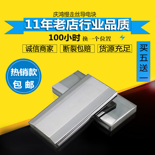 自产自销庆鸿慢走丝给线切割