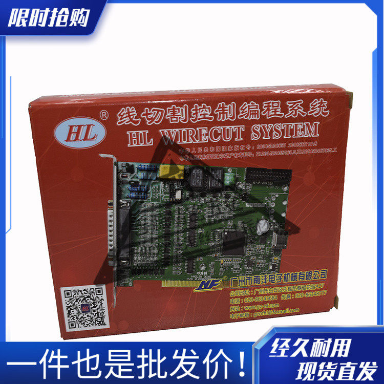 线切割南沣快走丝HL760主卡 快走丝编程控制卡 电路卡2.0优盘