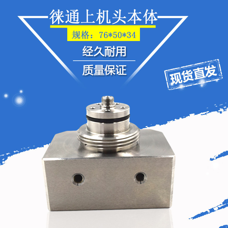 徕通上机头本体慢走丝眼模固定座LT451线割不锈钢机头座76*50*34
