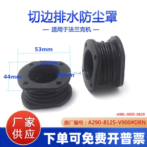 法兰克折皱轴套防尘罩排水罩