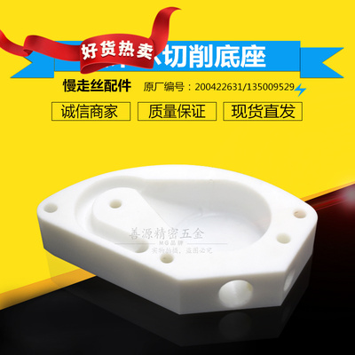 适用于夏米尔慢走丝铣削盖C626切削底座绕线卷线盒200422631排丝