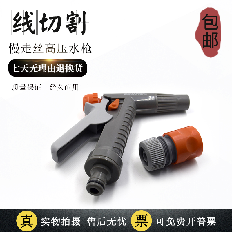 慢走丝专用水枪适用于三菱高压水枪快速接头线切割喷水枪快捷M949