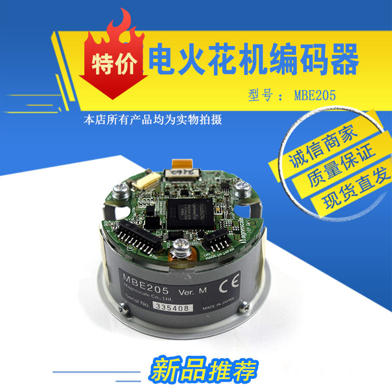 MITSUBISHI主轴电机编码器全新原装MBE205三菱火花机马达编码器